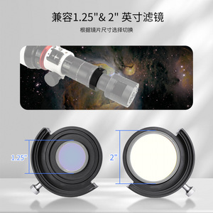 Svbony Filter Drawer M42 M48 Magnetic 1.25 Inch Astronomical Photography Accessory - Product Image 3