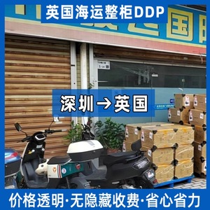 Service d'expédition porte-à-porte Junfei Logistics, conteneur complet (FCL), DDP, Chine vers le Royaume-Uni - Product Image 4