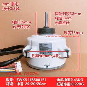 Moteur de climatiseur Changhong ZWK511B500151 178W DC avec ventilateur à fil de cuivre pour usage extérieur - Product Image 4