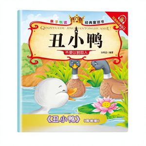 El patito feo, <span class=keywords><strong>libro</strong></span> de cuentos clásico para leer entre padres e hijos, <span class=keywords><strong>libro</strong></span> de imágenes hermosas con acompañamiento de audio bilingüe, de 3 a 6 años - Product Image 1