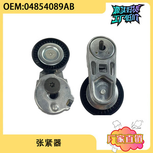 Polea Tensora de Correa Nueva 04854089AB para Jeep Wrangler Grand Cherokee 1999-2004, Pieza de Repuesto - Product Image 5