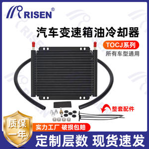 Radiateur tout aluminium Risen pour refroidisseur d'huile moteur automobile, transmission, nouvelle énergie, liquide de refroidissement avec composants de noyau à plaques et tubes - Product Image 4