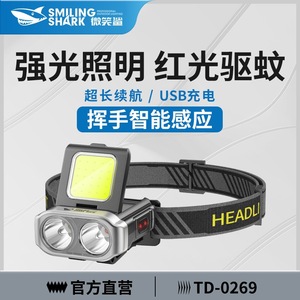 ไฟฉายคาดศีรษะแบบชาร์จได้ Smiling Shark พร้อมเซ็นเซอร์ตรวจจับแสง ไฟสีแดงไล่ยุง สำหรับตกปลาตอนกลางคืน - Product Image 5