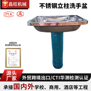 Lavabo sur pied en acier inoxydable Changwang, acier 304, carré, monobloc, à trou unique, pour usage extérieur - Product Image 5