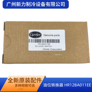 Autre interrupteur de niveau d'huile HR12BA011EE en métal pour pièces de compresseur Carrier 30HXC HXY - Product Image 3