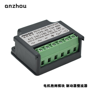 อันโจวโซลิดสเตตรีคติฟายเออร์ EH720HHD 190VDC 2A โมดูลเบรกมอเตอร์ - Product Image 1