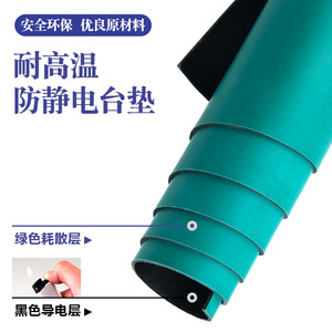 Anti Static Table Mat Green PVC 65 Shore Electronic Assembly Workbench Repair Leather Lab Rubber Sheet - Product Image 4