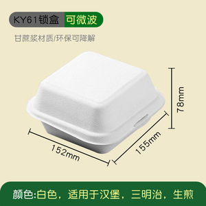 Contenedores de Alimentos de Pulpa Compostable, Cajas Desechables con Cierre para Llevar <span class=keywords><strong>Hamburguesas</strong></span>, Croissants, Pasteles y Bento - Product Image 3
