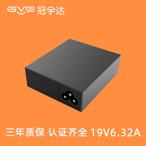 GVE Guanyuda 19V 6.32A 155W <b>Power</b> <b>Adapter</b> For Network Set Top Box DC Output Natural Cooling Overvoltage Protection - Product Image 2