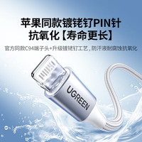 Câble de charge UGREEN Type-C vers Lightning avec certification MFi, charge rapide PD30/20W, matériau en nylon, modèle US304 pour iPhone 14/13