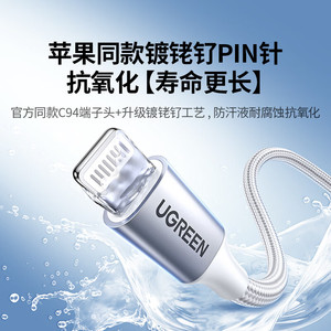 <span class=keywords><strong>สาย</strong></span><span class=keywords><strong>ชาร์จ</strong></span> UGREEN Type-C to Lightning พร้อมการรับรอง <span class=keywords><strong>MFi</strong></span> รองรับการชาร์จเร็ว PD30/20W วัสดุไนลอน รุ่น US304 สำหรับ iPhone 14/13 - Product Image 4