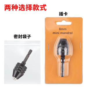 Creation One Twist Drill Chuck 0.3-6.5mm Hex Shank 3.6mm For Electric Drill Metal Drilling Three Jaw Self Centering - Product Image 3