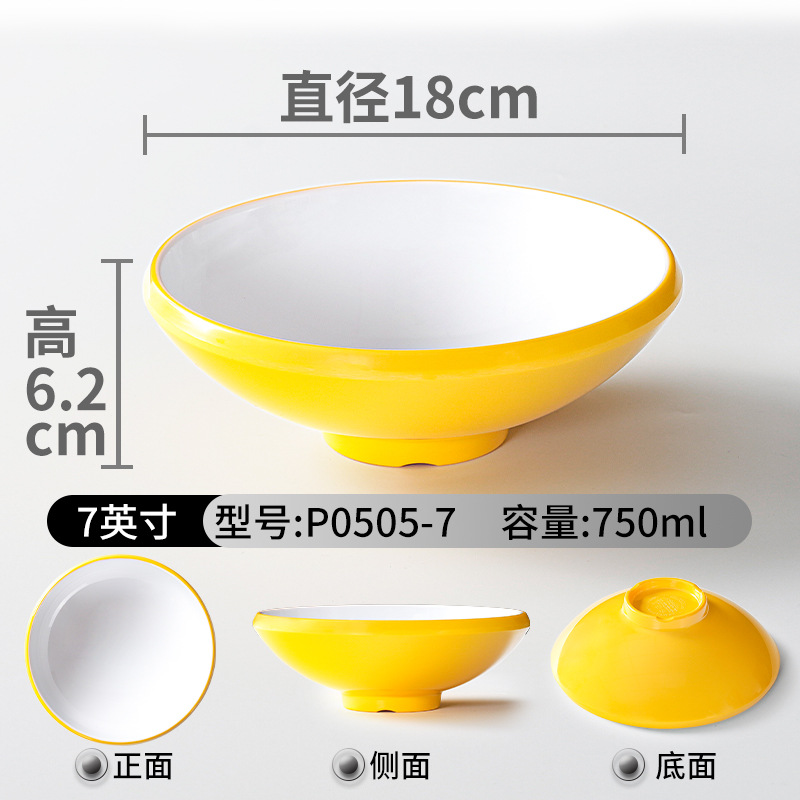 P0505-7 สีเหลืองและสีขาว แพ็ค 10 ชิ้น