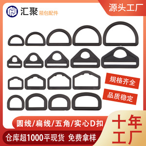 Plastic D <b>Ring</b> Wear Resistant 2cm 6mm For Bag Accessories - Product Image 5