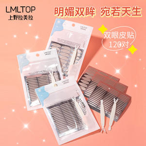 LMLTOP Mesh Lace <b>Eyelid</b> <b>Tape</b> 120 Pairs Breathable Double <b>Eyelid</b> Makeup Tool A462 - Product Image 1
