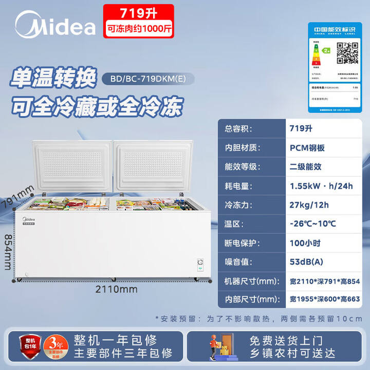 สีขาว [719 อัพเกรดเป็นระดับ 2] BDBC-719DKME