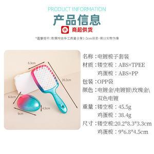 Juego de peines para el cabello de 20 cm, antienredos, alisadores, para mujer, diseño hueco y esponjoso para el hogar - Product Image 5