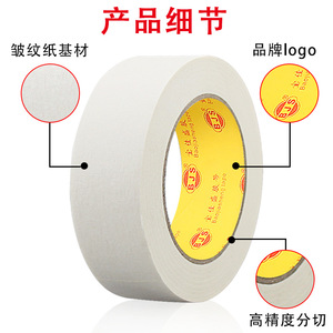 Bjs Masking Tape 2cm Width No Residual For Car Painting - Product Image 2