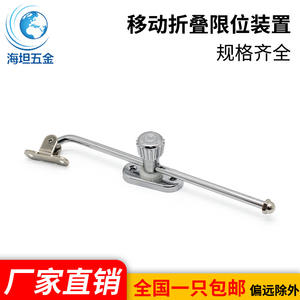 Dispositif de limitation pliable pour porte et fenêtre, support de porte, butée de porte, matériel industriel et domestique Haitan Hardware TX100-B - Product Image 5