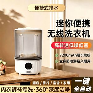 Mini Washing Machine Portable USB Rechargeable For Underwear Socks Small Laundry Cup With 2 8 Hours Timing Function - Product Image 5