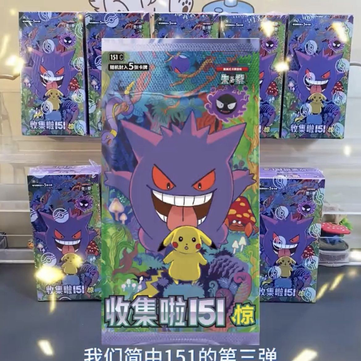 15 PACK DANS UNE BOÎTE-JING