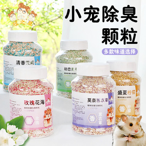 Gránulos Desodorizantes para Camas de Hámster, Tipo Adsorción de Carbón Activo, Sin Perfume, Ecológicos, Eliminador de Olores para Mascotas - Product Image 5