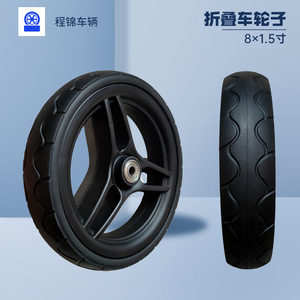 Roue de vélo pliable à pneu plein 8x1,5 pouces avec amortisseur pour chariot - Product Image 1