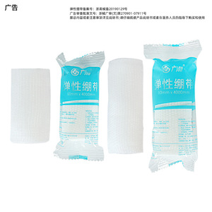 Venta Directa de Fábrica, Vendajes Elásticos Autoadhesivos para Entrenamiento Deportivo, Transpirables, de Fijación por Presión, Rollos de Gasa - Product Image 4