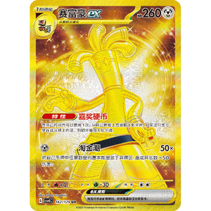 SKF PTCG Poke 12.0 PTCG Booster boîte aveugle cristal noir chinois Anime Charizard Pokemond cartes périphérique jouet jeux de table - Product Image 6