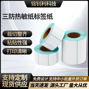 Papel de Etiquetas Térmicas Yuantuofeng 100x150mm, Etiquetas de Código de Barras Personalizables para Embalaje Logístico Transfronterizo - Product Image 4