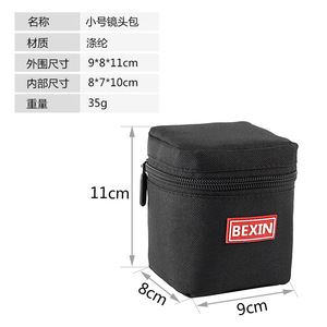 กระเป๋าใส่เลนส์ขนาดเล็กเบซิน 9x8x11 ซม. กระเป๋าป้องกันกล้องแบบซิปโพลีเอสเตอร์สำหรับอุปกรณ์ถ่ายภาพ - Product Image 1