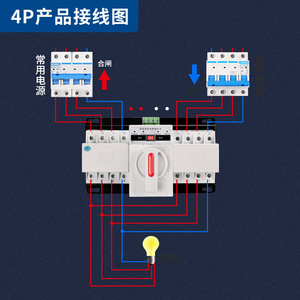 Interruptor de Transferencia Automática Gcdqcn 4P 63A Monofásico para Hogar, Clase CB ATS - Product Image 1