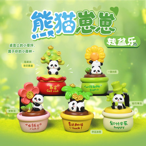 ยู โม คราฟท์ ตุ๊กตาหมีแพนด้าหมุนได้ ของตกแต่งเรซิ่น กล่องสุ่ม ของขวัญน่ารักสร้างสรรค์สำหรับเพื่อน - Product Image 1