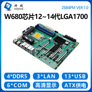 Yentek Z684PM Industrial <b>Motherboard</b> LGA1700 DDR4 Four Channel ATX 8SATA HDMI VGA RAID4 - Product Image 4