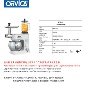 ORVICA Procesador de Alimentos Pequeño Multifuncional para el Hogar, Mezclador de Masa, Exprimidor y Picadora de Carne Totalmente Automáticos para Encimera - Product Image 5