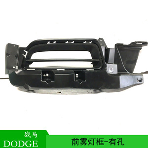 Bisel de Luz Antiniebla Delantera para Dodge Charger 68226542AA, Plástico con Orificios para Fijación con Tornillos - Product Image 5