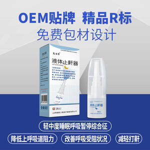 Dispositivo Líquido Antirronquidos Fuhuo Grass de 18 ml para Alivio de Ronquidos Leves a Moderados, Uso Doméstico - Product Image 5