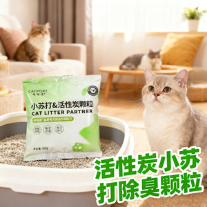 Catport Baking Soda et granules de charbon actif 120g Désodorisant pour litière pour chat - Product Image 5