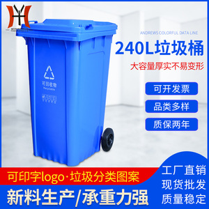 Contenedor de Basura de Plástico Verde de 240L con Ruedas y Tapa, Contenedor para Clasificación de Residuos de Alimentos para Comunidades Urbanas y Restaurantes - Product Image 5