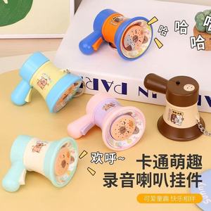 Mini Altavoz con Cambiador de Voz de Capibara de Dibujos Animados, Juguete Musical Creativo y Divertido, Llavero de Plástico - Product Image 1