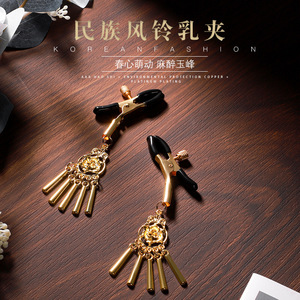 Rainy Night Ethnic Wind Chime Nipple <b>Clamp</b> Gold Alloy BDSM Adult Stimulation Toy - Product Image 2