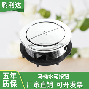 Toilet Tank <b>Button</b> Abs Material Dual Flush Minimalist Design Easy Installation - Product Image 4