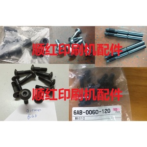Komori <b>Printing</b> Press Accessories M6x12 Plate Clamping Screws For LS-440 G40 L26 28 29 S40 PS - Product Image 1