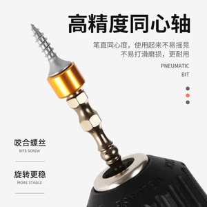 Puntas de Destornillador Phillips de Precisión Yu Jian, 65-110 mm, Acero de Aleación Magnética, Acabado Dorado - Product Image 5