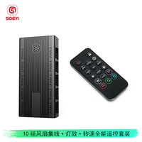 Centre de contrôle ultime 10 ports pour ventilateurs et ARGB, avec télécommande double mode et carte de contrôle de synchronisation carte mère et télécommande