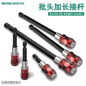 ดอกไขควงแบบขยายได้ หัวหกเหลี่ยม เหล็ก S2 อุปกรณ์เสริมสำหรับเครื่องเจาะ - Product Image 2