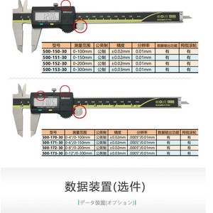 Calibrador Digital Mitutoyo 0-100 mm, Resolución de 0.01 mm, Calibrador Vernier Electrónico 500-150-30 - Product Image 1
