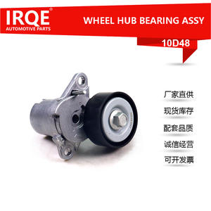 Tensor de Correa AutomotrizIRQE-10D48 10D48 para Volkswagen Golf, Pieza de Repuesto de Acero para Rodamientos - Product Image 5