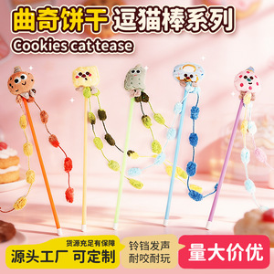Cookies <b>Cat</b> Tease Stick 36cm With Bell For <b>Cats</b> <b>Interactive</b> <b>Toy</b> Cartoon Design - Product Image 4