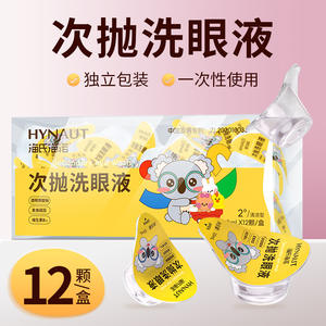 Hynaut - Solución Oftálmica Desechable de 10 ml x 12 Unidades, Tipo Refrescante, para Niños y Adultos - Product Image 3